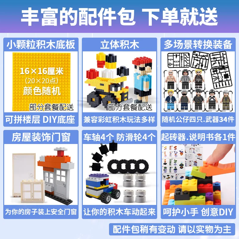 

5 GIRL'S Building Blocks Toy Assembled Small Intelligence Children 9 Yi Granule 3-6-7-8-10 a Year of Age effective Mainland Chin