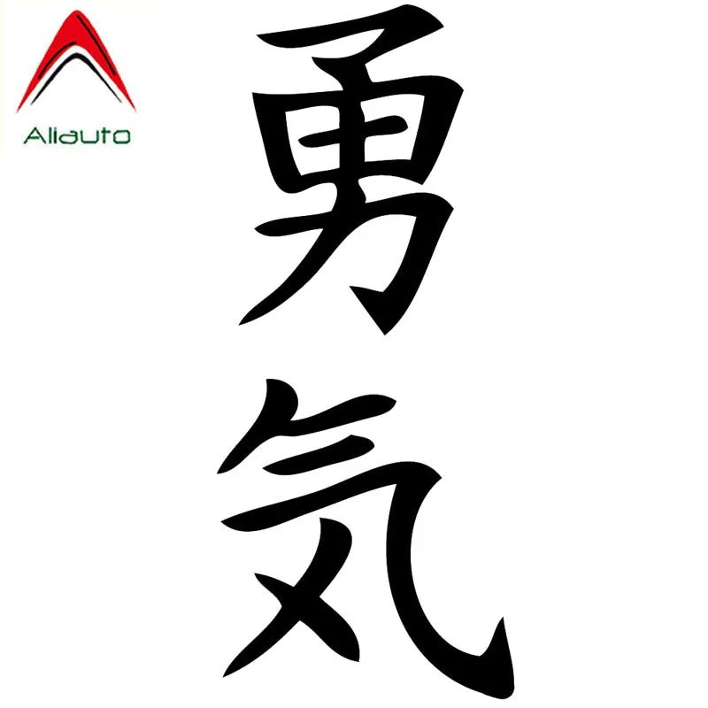 Aliauto классические наклейки для стайлинга автомобилей смелость Kanji JDM японская