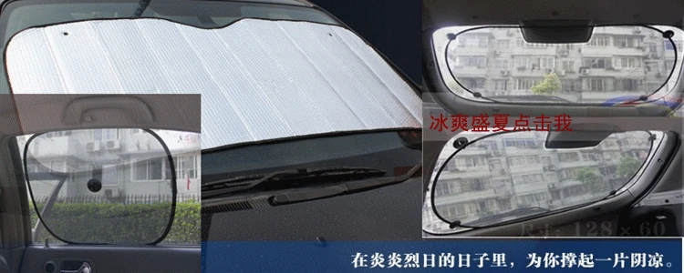 Автомобильный тент заднего бампера sun dang Suctorial Sunshade черный и белый с рисунком заднего бампера автомобильные принадлежности