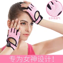 Перчатки для фитнеса, женские перчатки для занятий спортом, тонкие перчатки для йоги, спиннинг, противоскользящие, для спортзала