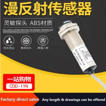 

Direct selling CDD-11N distance adjustable infrared laser diffuse reflection photoelectric sensor switch sensor DC 24V