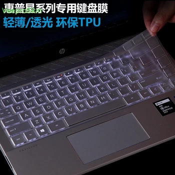 

For HP x360 14-cd0073tx 14-dh0001tx 14-ca0007tu 14-da0000t 2018 2019 2020 14 inch TPU Keyboard Cover Skin Stickers Protector