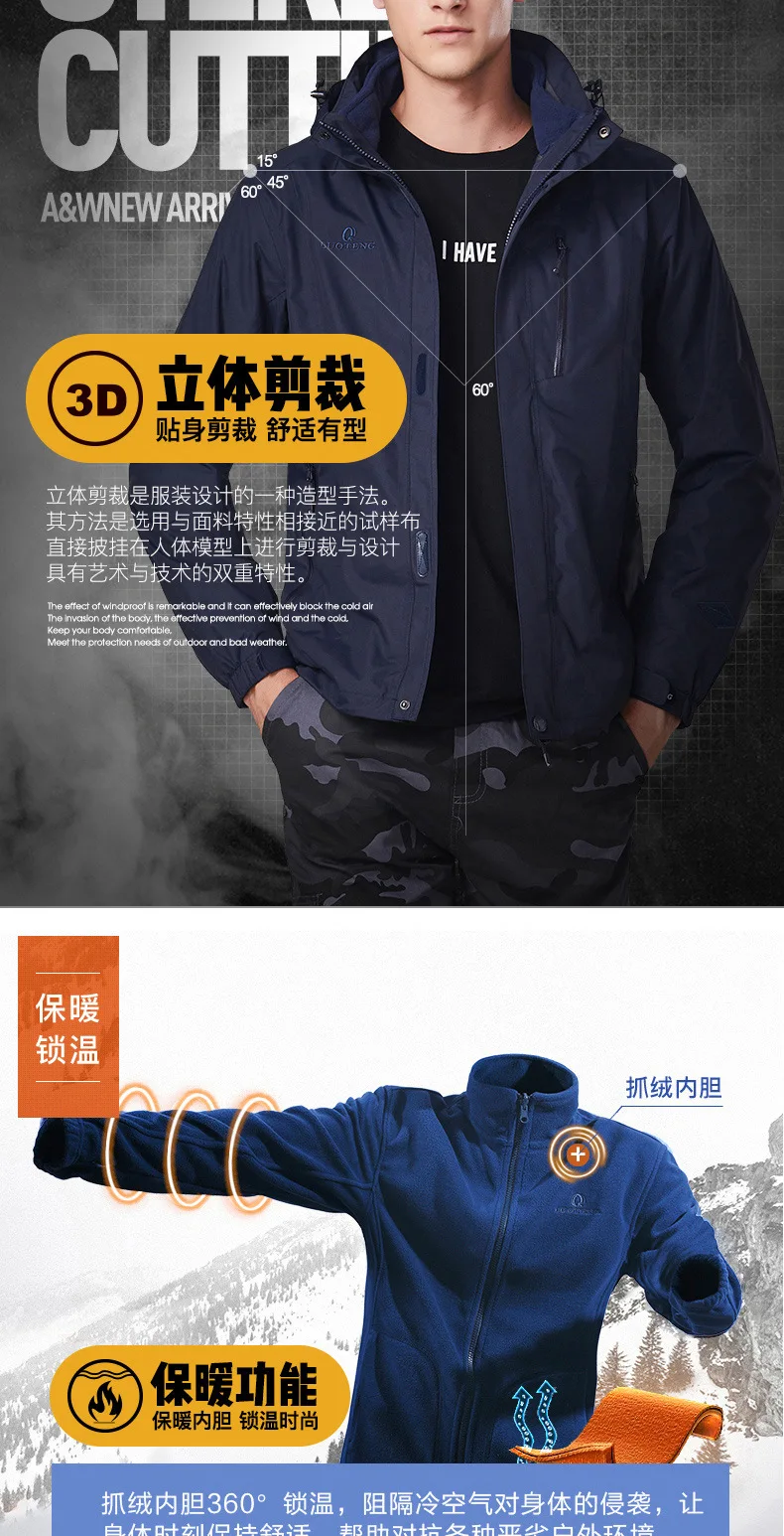 Куртка-дождевик для улицы, мужская верхняя одежда, три в одном, толстый флисовый комплект из двух предметов, одежда для альпинизма
