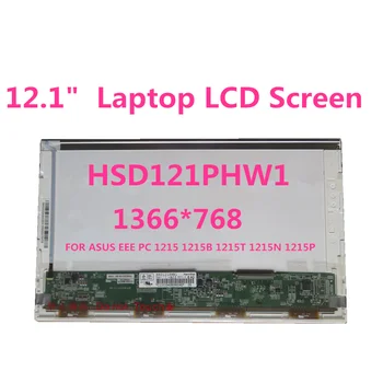 

Free shipping 12.1 " LCD LED Laptop Screen HSD121PHW1 for Asus EEE PC 1215 1215B 1215T 1215N 1215P lcd display screen 1366 * 768