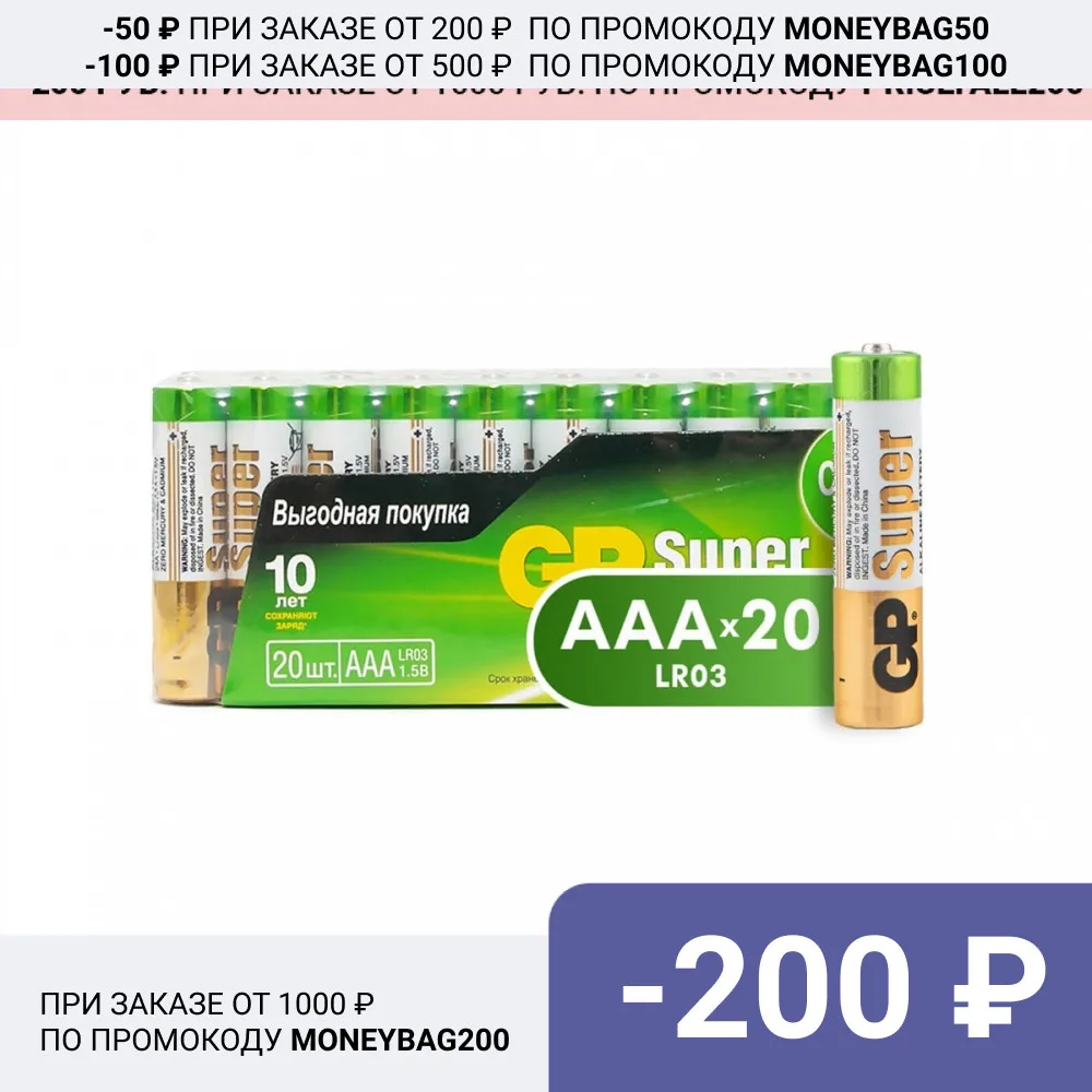 gp super alkaline aaa batteries 20 pcs 24a 2crvs20 battery element power supply use b20 toy device mm lr03 pђrђrђ try setting observe polarity one