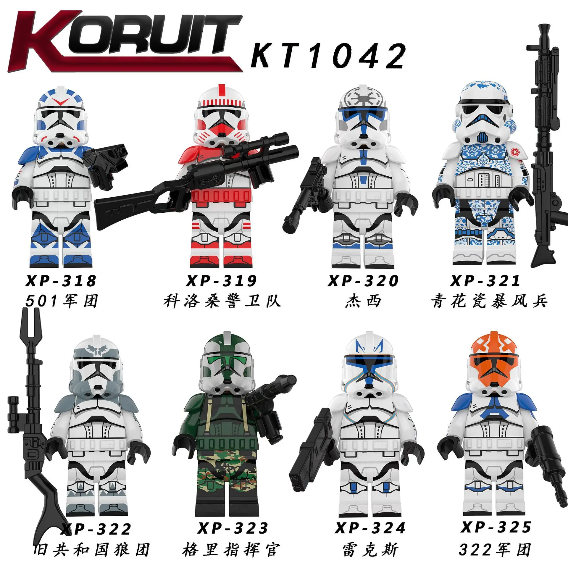 

8pcs/set Star Imperial Stormtroopers Building Blocks Skywalker Paz Vizla Ovi-wan Wars Action Figures Boys Christmas Toys