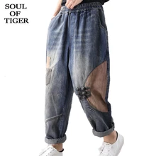 SOUL OF TIGER корейский модный стиль осенние свободные джинсы женские винтажные джинсы женские шаровары с лоскутками Большие размеры