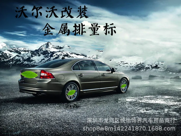 VOLVO маркировка для автомобилей Металл AWD T5 T6 Автомобильный логотип S60L XC60 V40 высоко совместимая версия модифицированный шлейф тег