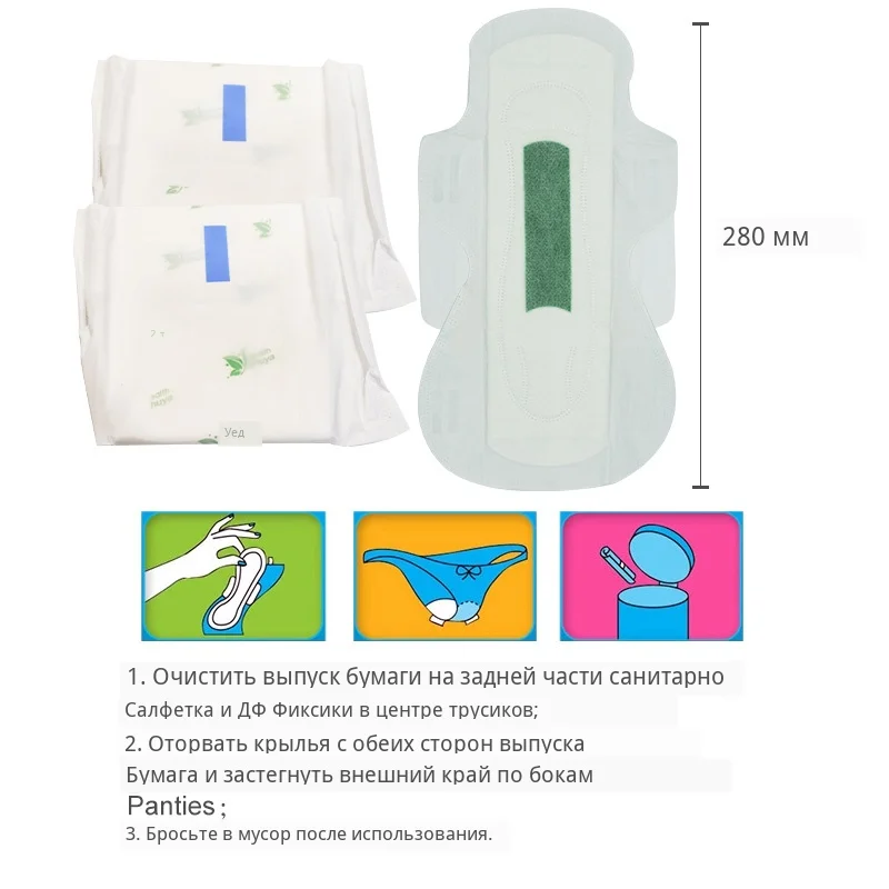 2-5 упаковок Shuya гигиеническая салфетка для ночного использования менструальная прокладка для женщин Красивая Жизнь анионные прокладки убивают бактерии тампон гигиеническая салфетка