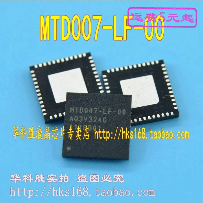 1 шт./MTD007-LF-00