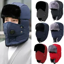 Новое поступление, мужская хлопковая ветрозащитная шапка-Авиатор, Зимняя Теплая Лыжная Шапка, уличная теплая зимняя шапка с ушками, цветные шапки