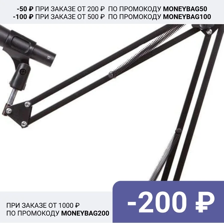 Microphone pantograph nb-35 adjustable desk stand with microphone holder | Электроника