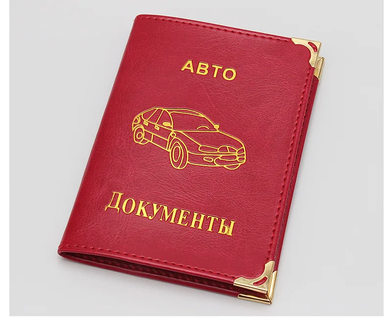 Российский автомобильный чехол Для водительских прав, совершенно ретро чехол из искусственной кожи с масляным воском для вождения автомобиля, держатель для карт, Обложка для карт