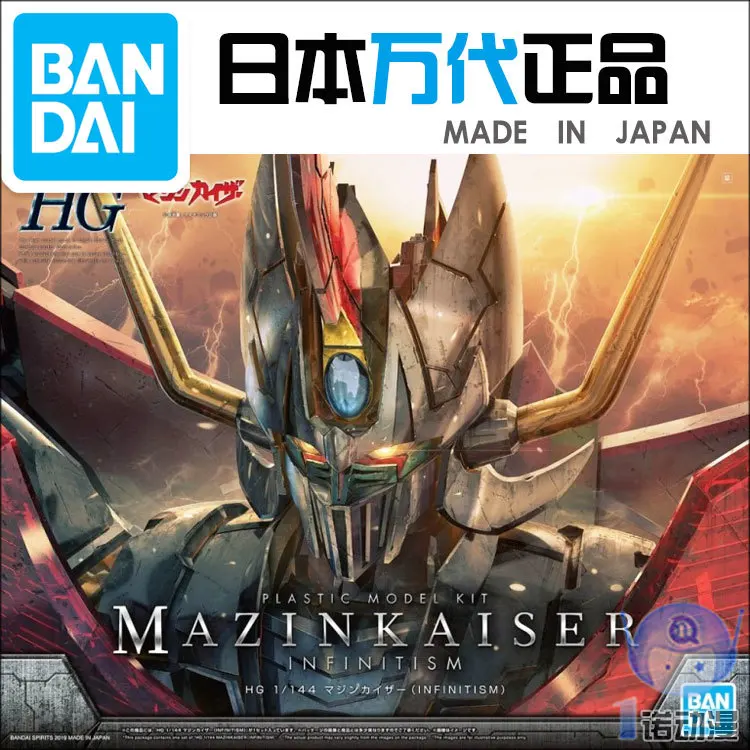 

Book Bandai Model 58210 HG 1/144 Devil Caesar Demon Emperor INFINITISM PVC Assembling model