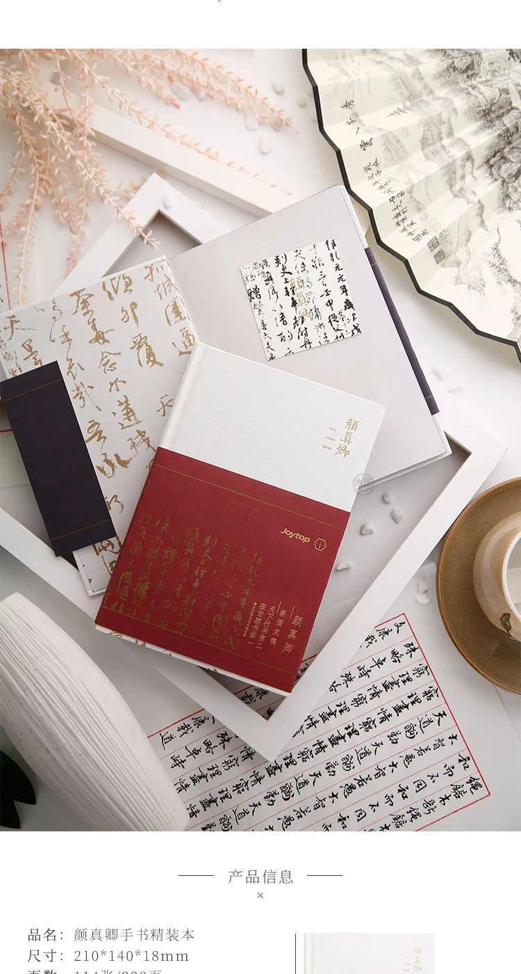 Chinese Calligrapher Yan Zhenqing Theme Notebook A5 Original Hardcover Notebook Vintage Chinese Style Diary Notebook 1PCS