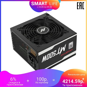 

PSU Abkoncore MIGHTY 230V 500W Modular