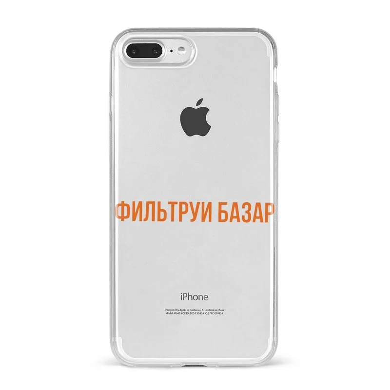 Funny Proverb Soft Phone Case For iPhones 11 12 Pro Mini SE 6 7 8 Plus X XR Xs MAX Russian letters Quote Slogan lsilicone Fundas iphone 8 plus wallet case