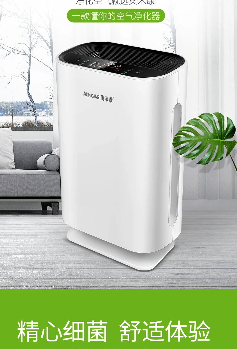  Air Purifier Home Negative Ion In Addition To Formaldehyde Bedroom Quiet Odor PM2.5 Smog Second-han - 10000001536330