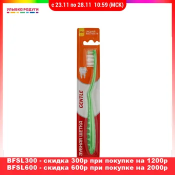 

Manual Toothbrush Rendal 3084196 Зубная щетка Rendal " Gentle " средней жесткости 3084196 Улыбка радуги ulybka radugi r-ulybka smile rainbow косметика Tooth brush Teeth dental oral hygiene