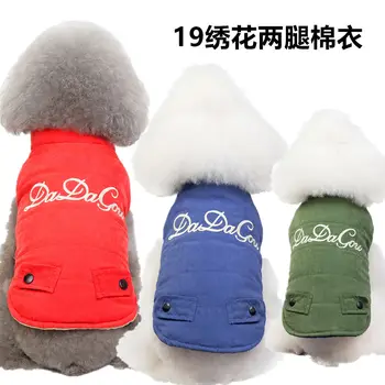 

Pet Dog Clothing Autumn/winter Teddy Samo Corgi Bear Fashion 19 Embroidered Double-sided Cotton-padded E10