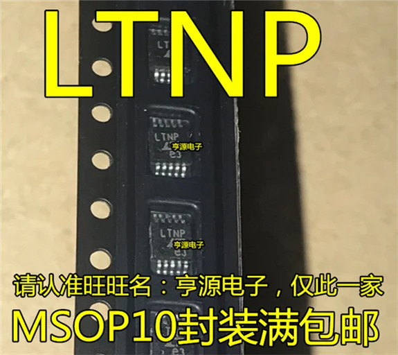 5cps LTC3440 LTC3440EMS LTNP MSOP-10