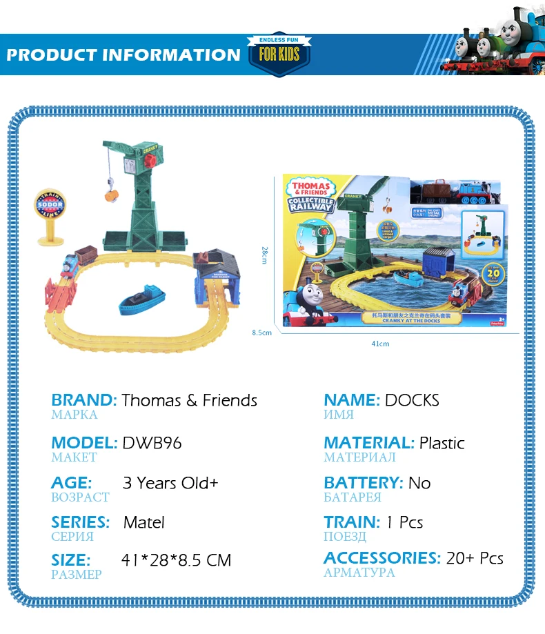 Томас и Друзья крэнки в доках рабочий поезд игрушки Томаса друг Литье автомобиль строительство железной дороги обучающая игрушка для ребенка DWB96