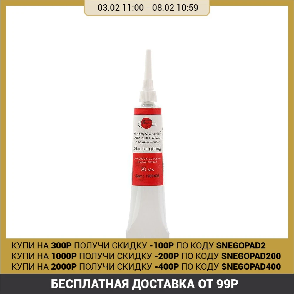Клей универсальный для потали, 20 мл, «ТАИР»|Крафт-бумага| | АлиЭкспресс