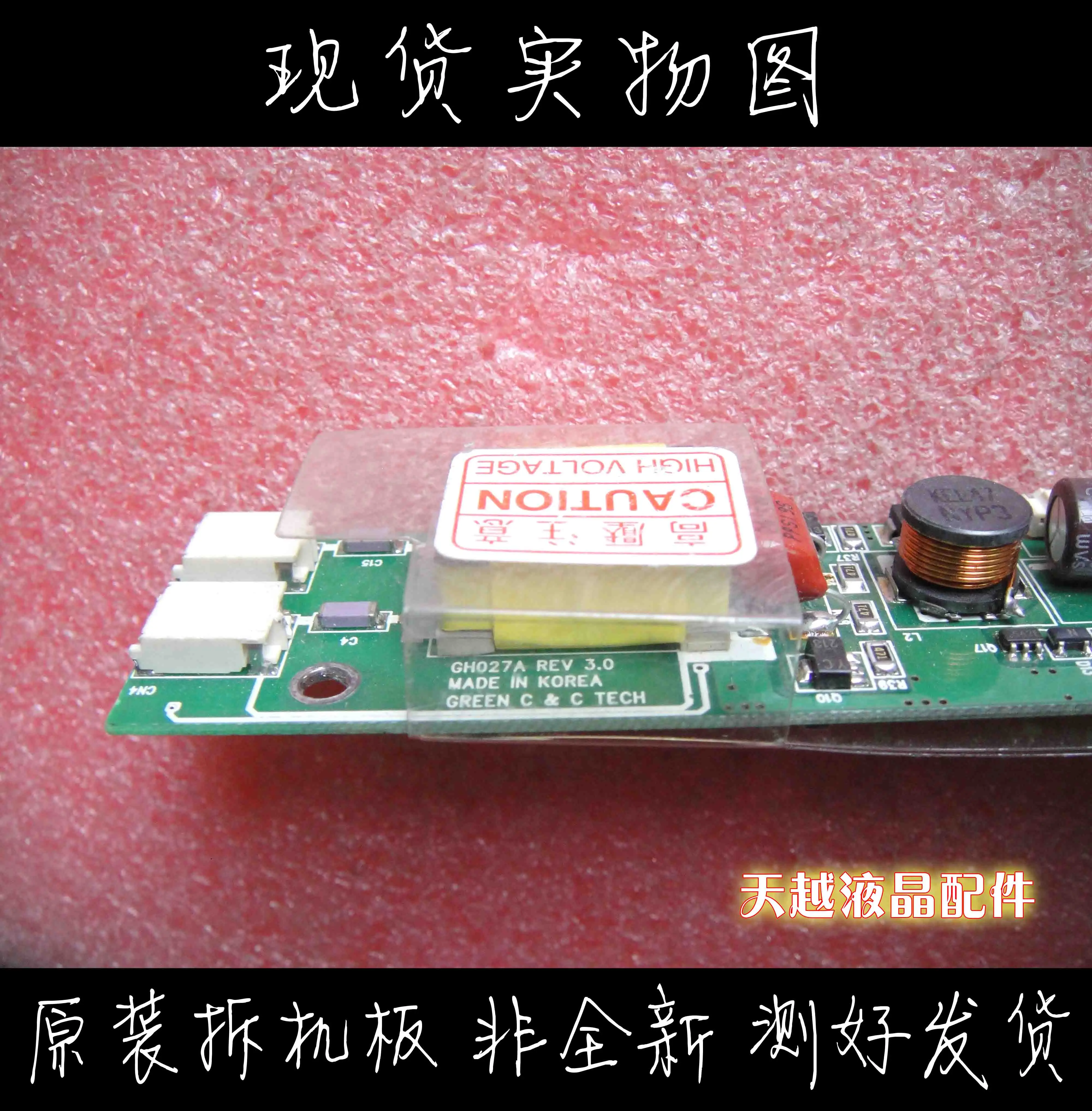  Ʈ ι GH027A REV3.0 з ÷Ʈ GH0271  4  