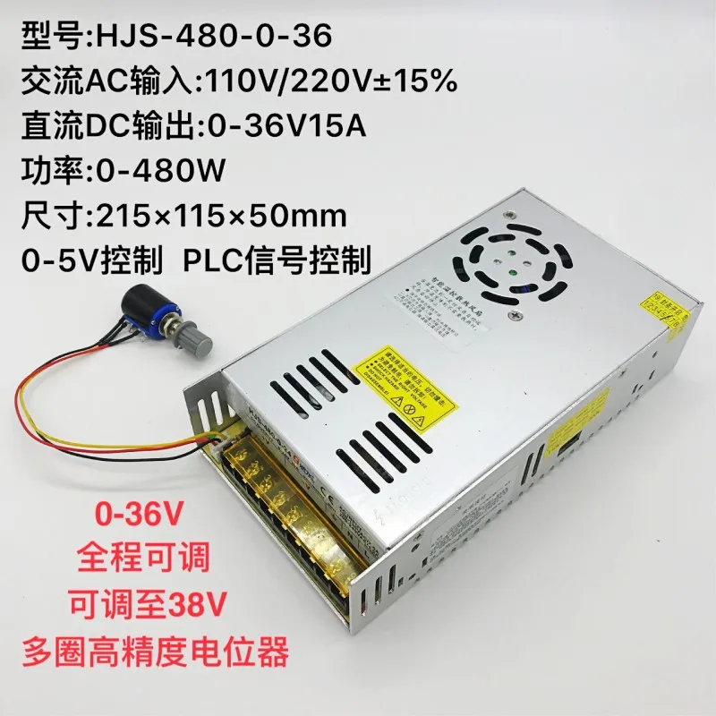 Регулируемый источник питания 0-36V15A DC Регулируемый импульсный источник питания 480W Hangjia HJS-480-0-36
