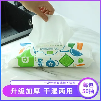 

Removable Lazy Cleaning cloth Wet and Dry Dual Purpose Kitchen Non-woven Fabric Towel-Washing Oil-free Disposable Dishcloth