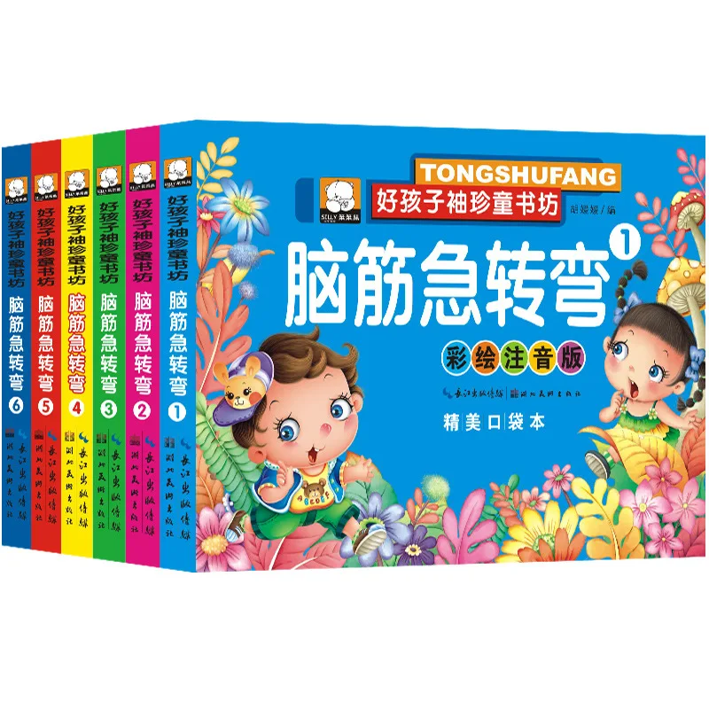 Brain Teasers Children Educational Force Book Children Potential Baby Early Childhood Enlightenment Book Brain Teasers Children Educational Force Book Children Potential Baby Early Childhood Enlightenment Book