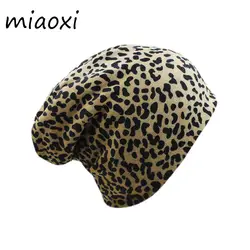 Miaoxi Для женщин Осенняя шапка Модные теплые шапочки для леди в горошек из хлопка с леопардовым принтом брендовые кепки двойной используются