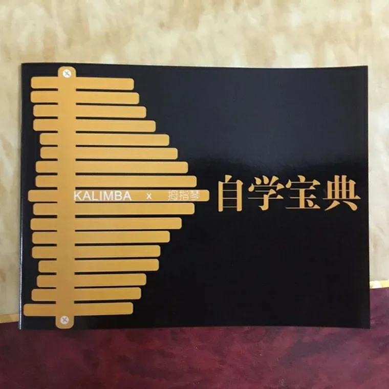 

Kalimba thumb piano teaching book tuning textbook textbook self-study basic introduction tutorial piano score