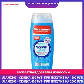 

Toners Пропеллер 3044875 Улыбка радуги ulybka radugi r-ulybka smile rainbow косметика Beauty Health Skin Care Face Toners
