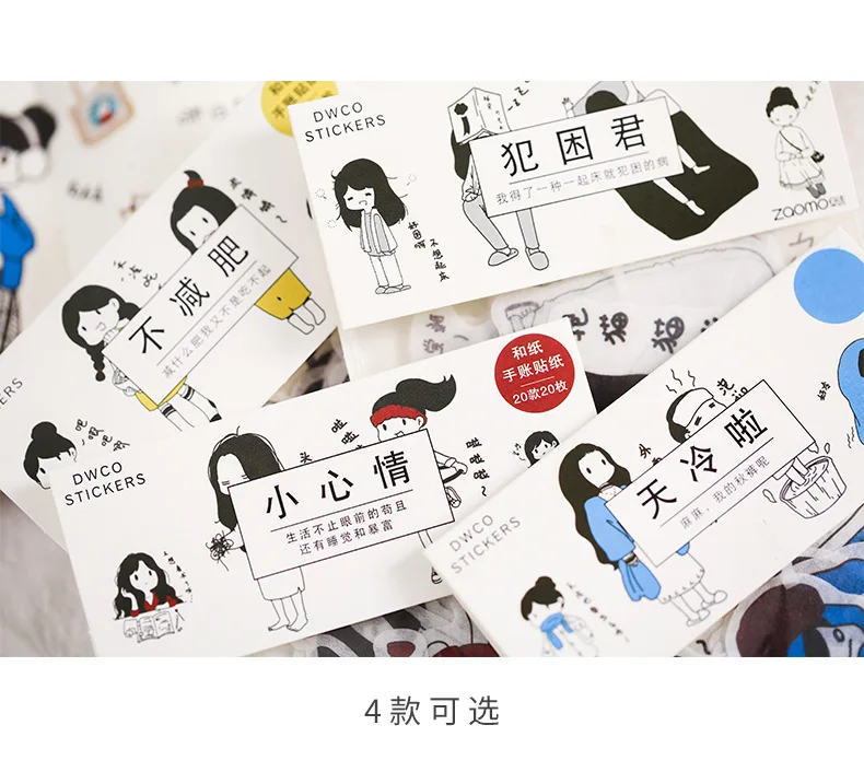 Соленый маленький человек украшение клейкая наклейка s Набор милый мультфильм девушка наклейки для дневника стикеры скрапбукинга корейские канцелярские принадлежности