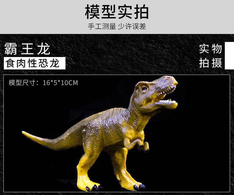 Детский Набор игрушечных динозавров T-игрушка Rex животные игрушки Райский динозавр модель мальчик