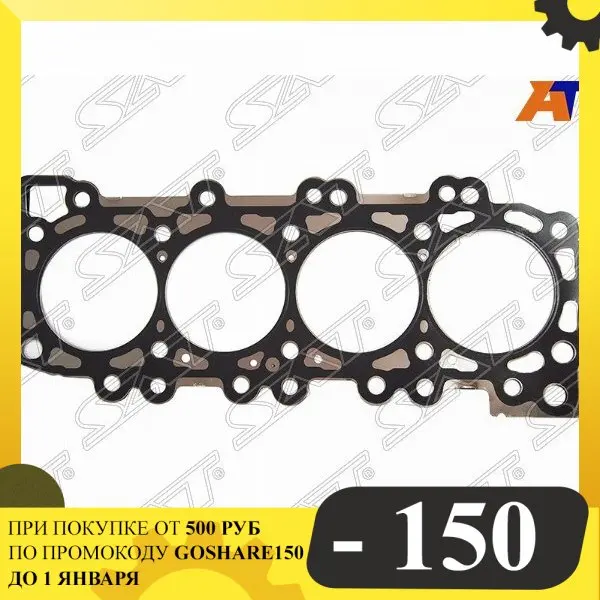 Gasket cylinder head Nissan Cabstar/Frontier/Pathfinder/Navara/NP300 yd25ddti (T = 0 900) 05-sat st-11044-vk500 |