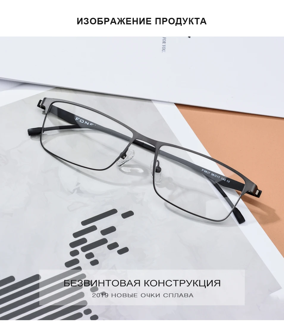 FONEX сплав очки рамки для мужчин Сверхлегкий квадратный близорукость ...