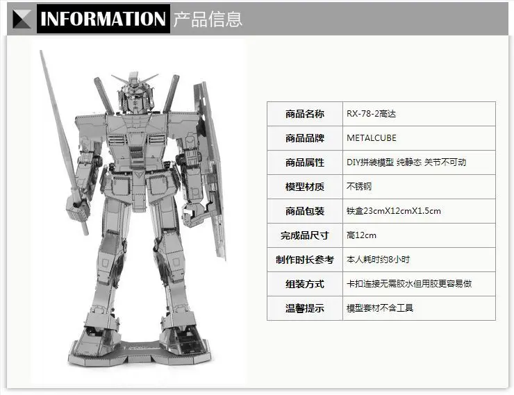 

Love Spell Metal Gundam Assembled Model 3D Nanometer 3D Puzzle Model RX-78-2