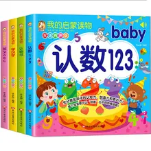 

4 Pcs/Set Early Childhood Education Cognitive Book 0-3 Years Old Enlightenment Early Education Literacy Book Bilingual Books