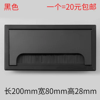 200X80X28MM Сплав квадратное отверстие для кабеля крышка 80*80 мм стол ТВ кабинет компьютерный стол провод кабель втулка отверстие крышка выход порт держатель линии - Цвет: 200X80X28MM