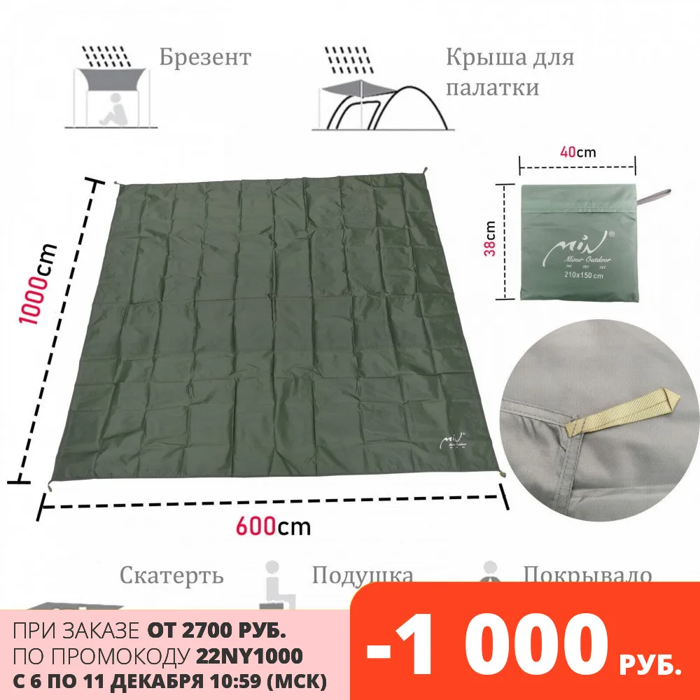 300D naturehike camping Tent floor 600*1000 accesorios equipment | Спорт и развлечения