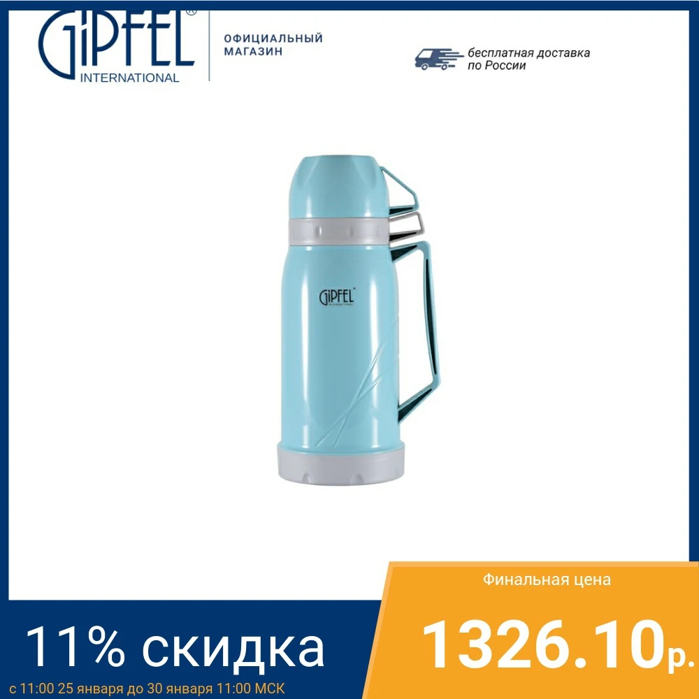 8376 GIPFEL Термос NOVELLA 1000мл со стеклянной колбой. Материал|Вакуумные фляги и термосы| |