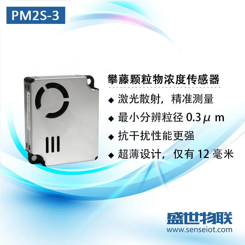 PM2S-3 PM2.5 лазерный модуль-датчик пыли в помещении обнаружения газа положительный PMS9003M