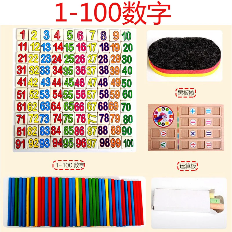 

With Numbers MMJ Teaching Aids Educational Toy Count Number Rods Children Stick Wood ENLIGHTEN Addition And Subtraction MMJ Non-