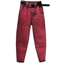 Женские джинсы-шаровары бордового цвета, осень и зима, новинка, высокая талия, маленькие ноги, Морковные штаны, Свободные повседневные штаны