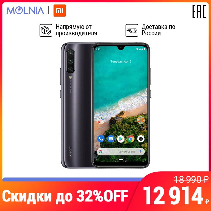 Смартфон Xiaomi Mi A3 4ГБ + 64ГБ 4G сеть восьмиядерный процессор [ доставка из России] |