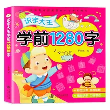 Livre d'alphabétisation de caractères chinois pour enfants, regardez l'image, apprentissage, notes version Pinyin, cartes d'éducation précoce