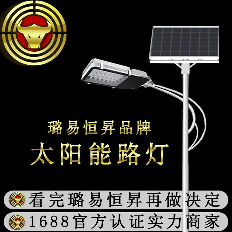 

Place of Origin Supply of Goods Hot Selling Solar Street Lamp Countryside Road Lighting Mains LED Streetlight