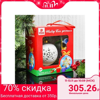 

New Year's ball for coloring "patterns № 2"